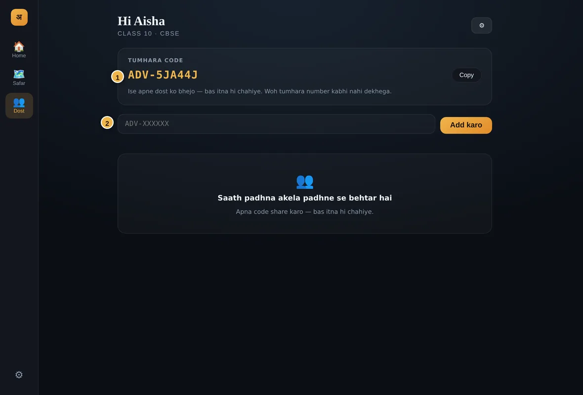 The Friends tab, showing your code and a field to add a friend's code